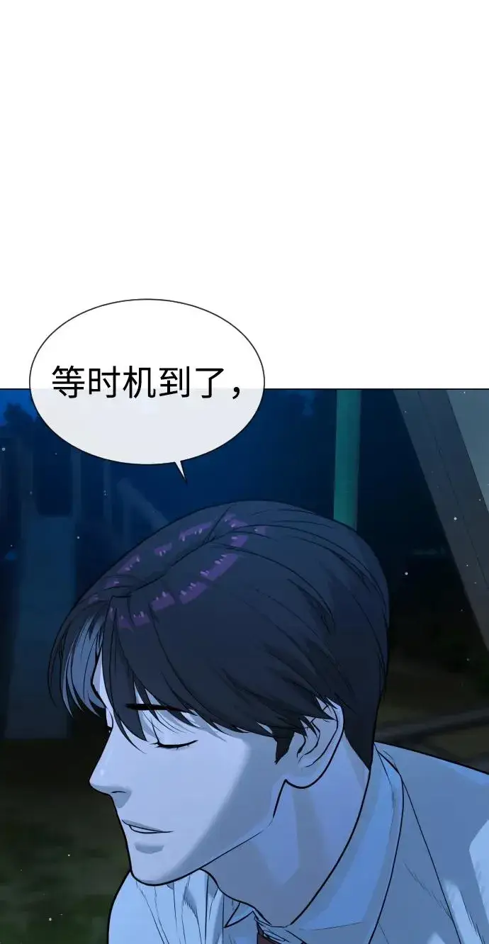 漫画《杀手巴德罗》[第24话] 可疑的志愿服务第118张图