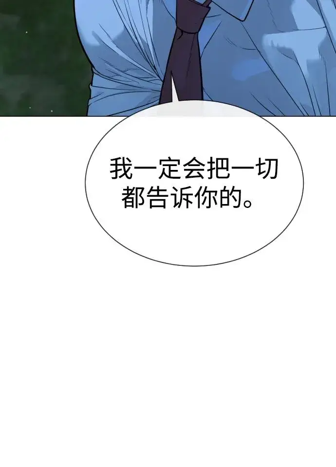 漫画《杀手巴德罗》[第24话] 可疑的志愿服务第119张图