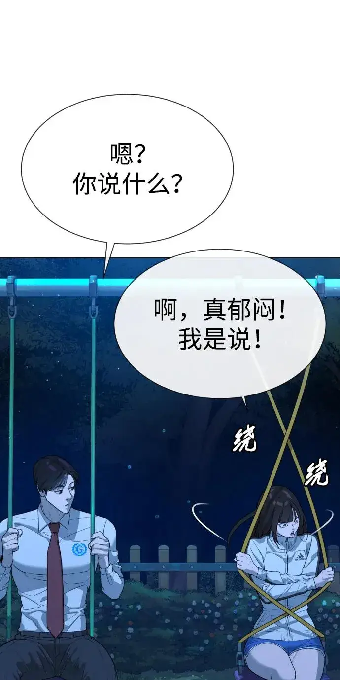 漫画《杀手巴德罗》[第24话] 可疑的志愿服务第122张图
