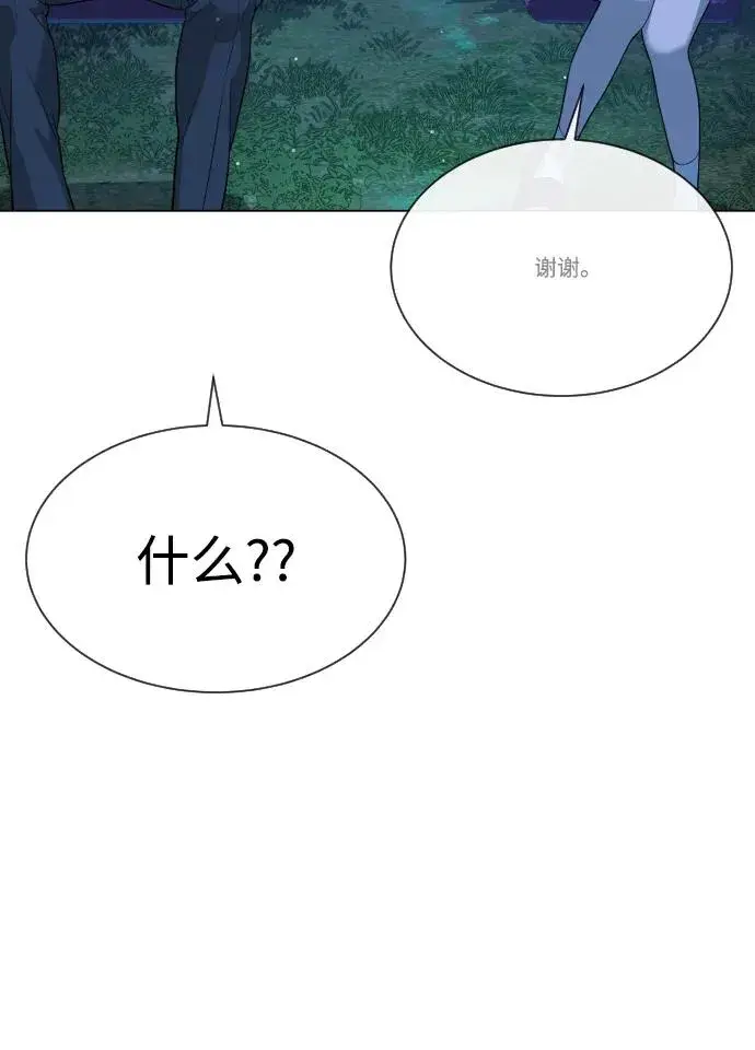 漫画《杀手巴德罗》[第24话] 可疑的志愿服务第123张图