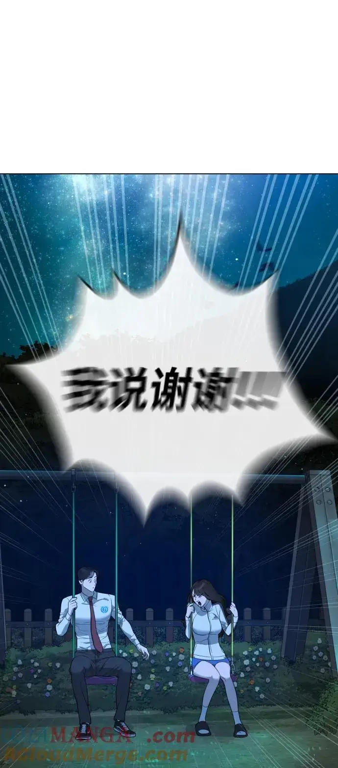 漫画《杀手巴德罗》[第24话] 可疑的志愿服务第125张图