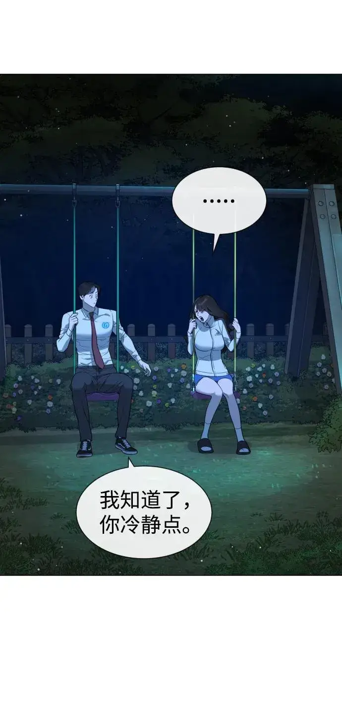 漫画《杀手巴德罗》[第24话] 可疑的志愿服务第127张图