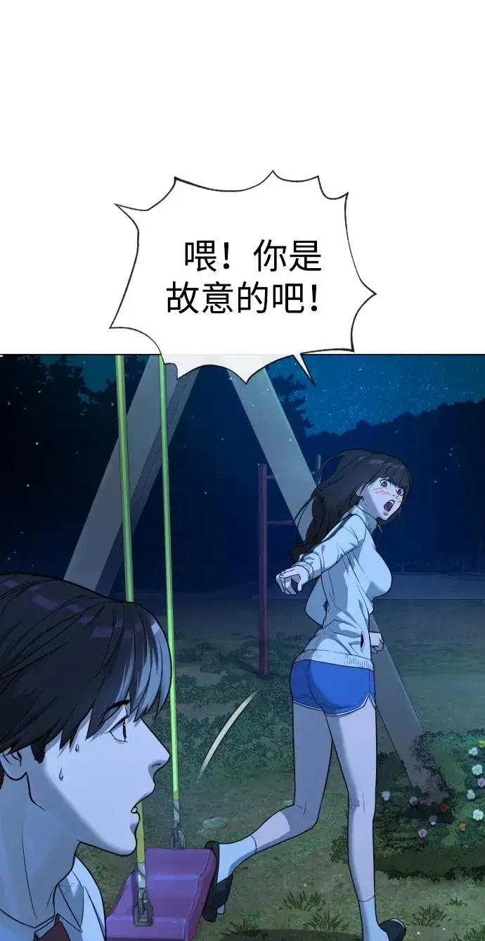 漫画《杀手巴德罗》[第24话] 可疑的志愿服务第128张图