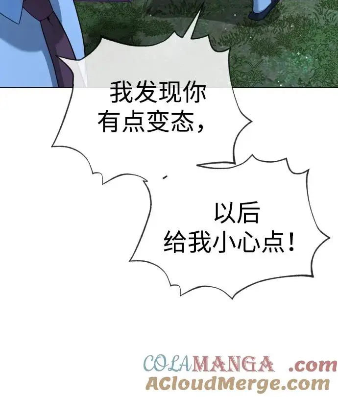 漫画《杀手巴德罗》[第24话] 可疑的志愿服务第129张图