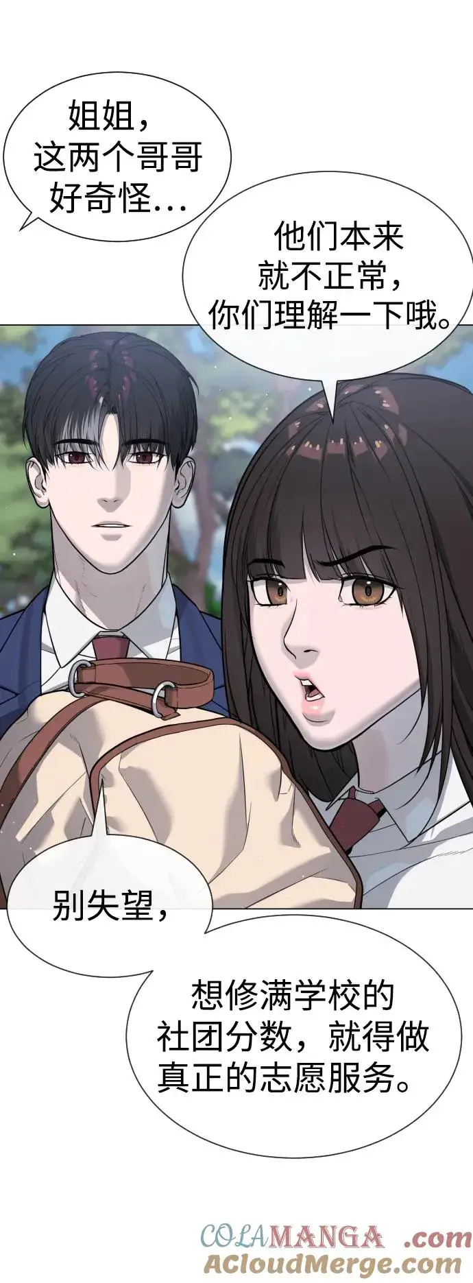漫画《杀手巴德罗》[第24话] 可疑的志愿服务第13张图
