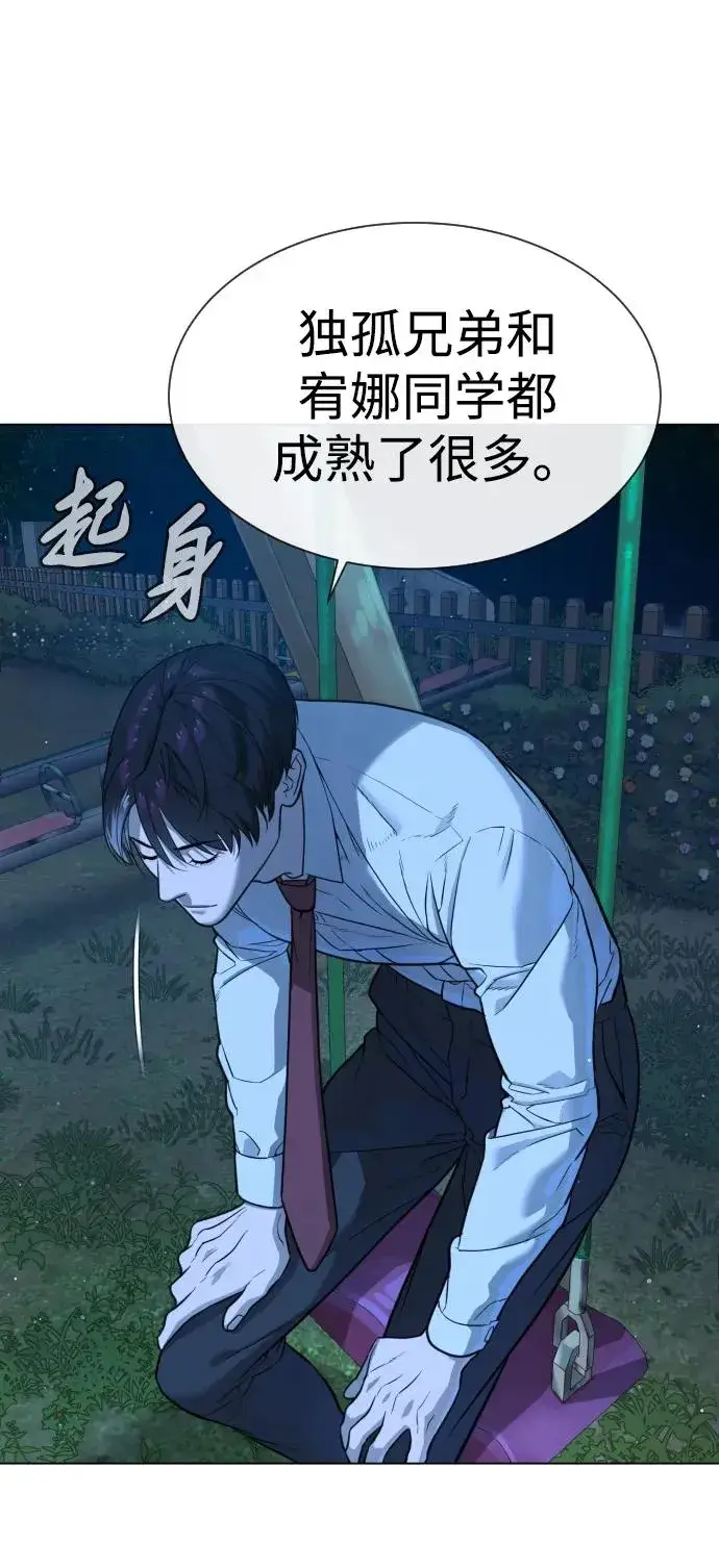 漫画《杀手巴德罗》[第24话] 可疑的志愿服务第131张图