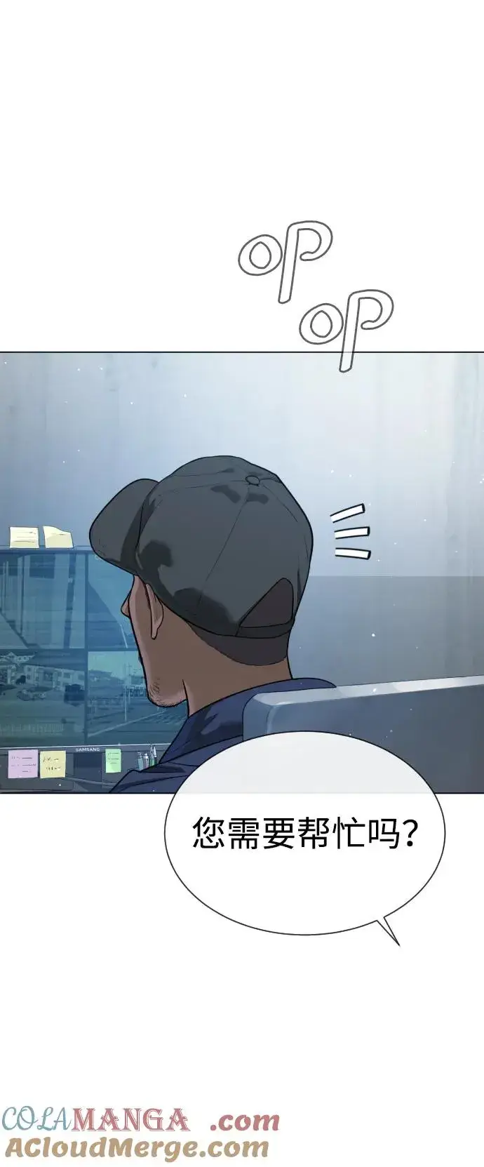 漫画《杀手巴德罗》[第24话] 可疑的志愿服务第137张图