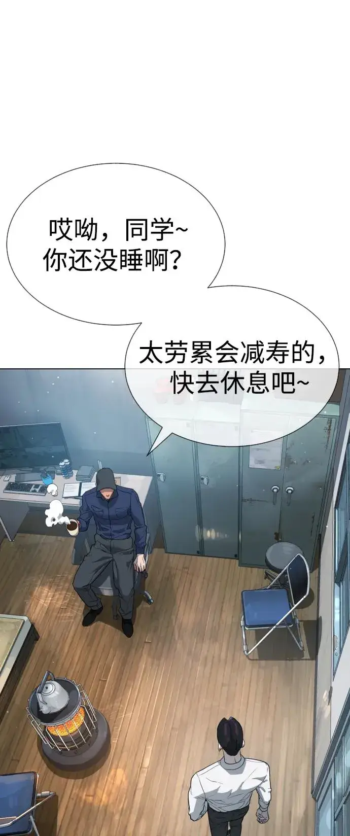 漫画《杀手巴德罗》[第24话] 可疑的志愿服务第138张图