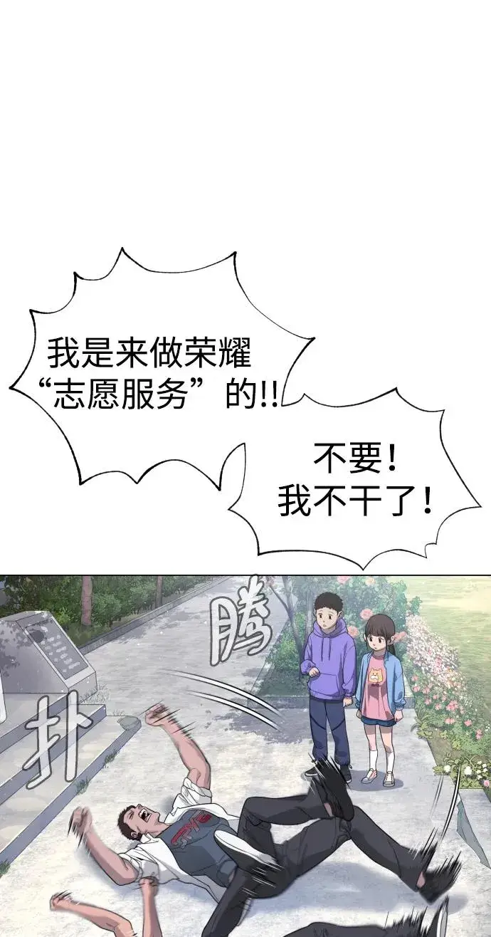 漫画《杀手巴德罗》[第24话] 可疑的志愿服务第14张图