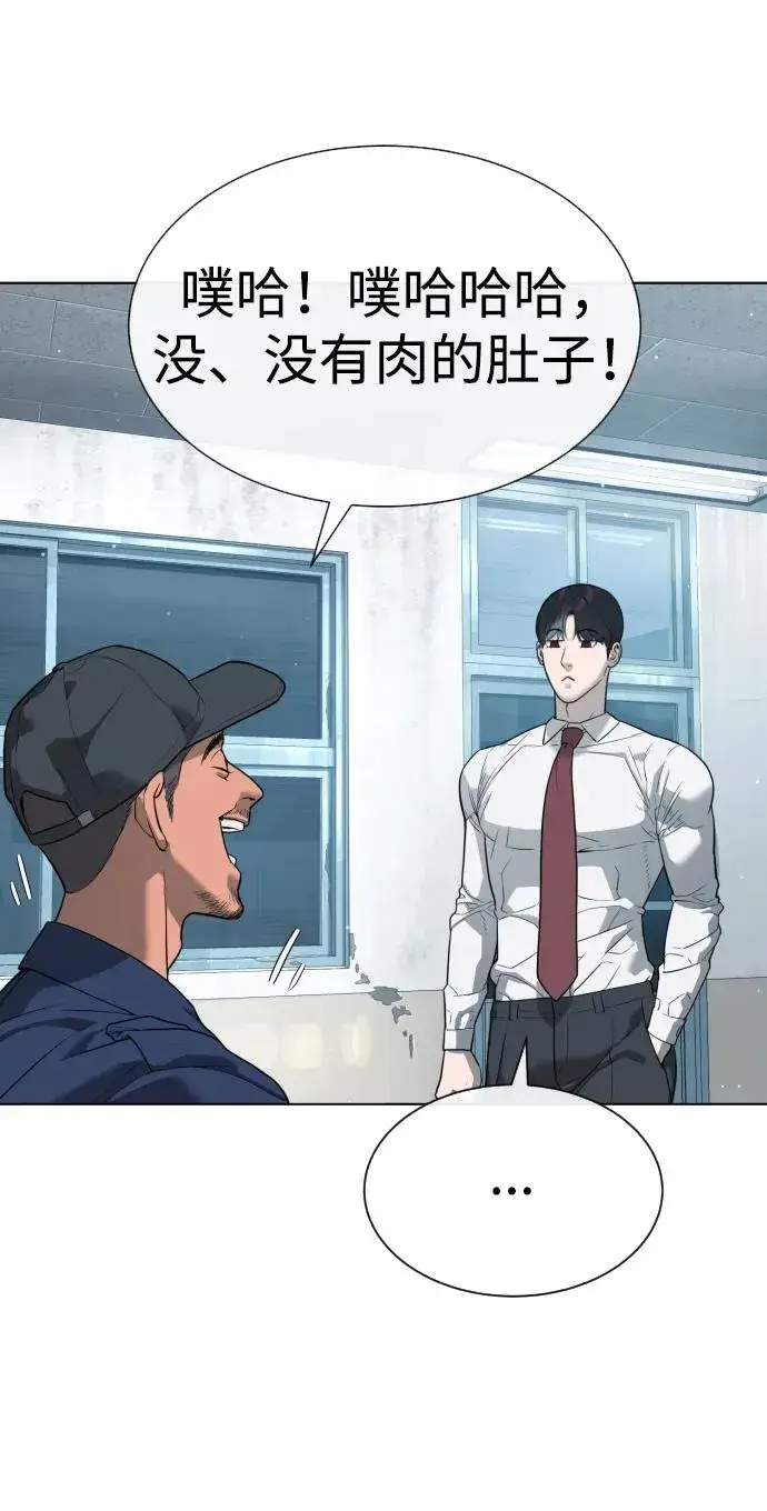 漫画《杀手巴德罗》[第24话] 可疑的志愿服务第140张图