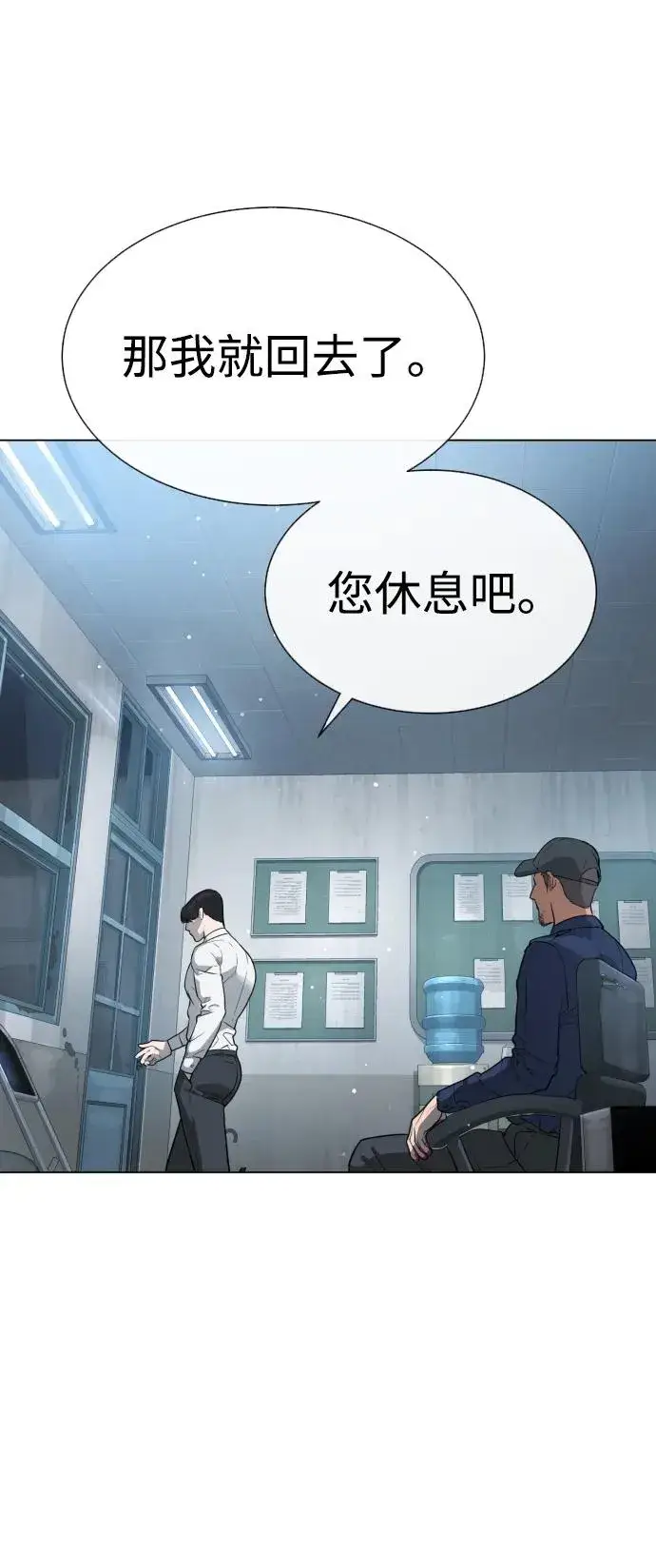 漫画《杀手巴德罗》[第24话] 可疑的志愿服务第142张图