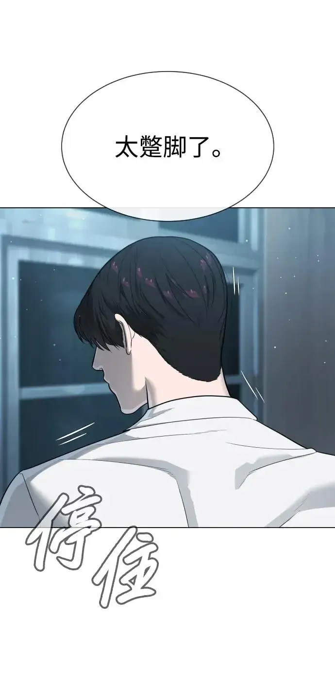 漫画《杀手巴德罗》[第24话] 可疑的志愿服务第143张图