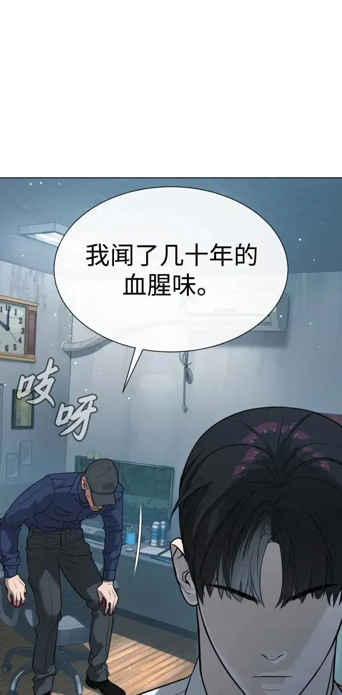 漫画《杀手巴德罗》[第24话] 可疑的志愿服务第144张图