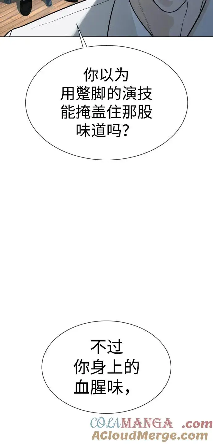 漫画《杀手巴德罗》[第24话] 可疑的志愿服务第145张图