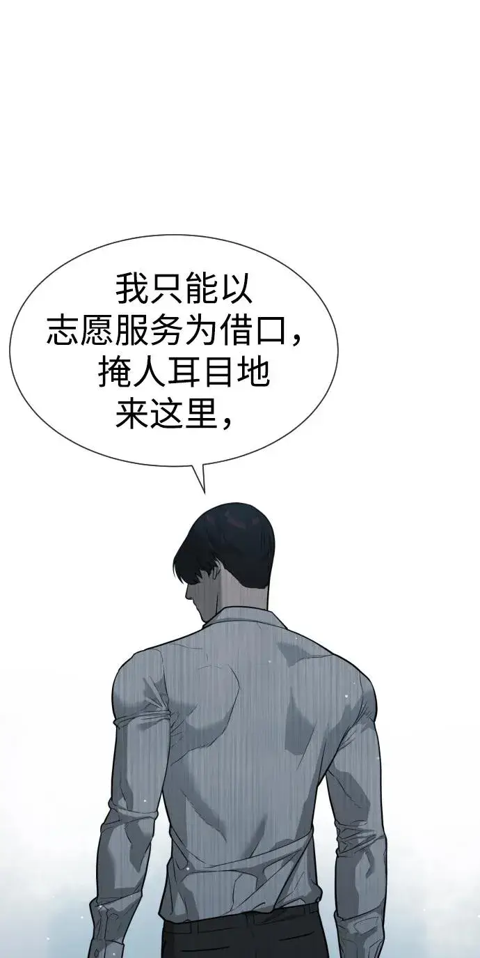 漫画《杀手巴德罗》[第24话] 可疑的志愿服务第147张图