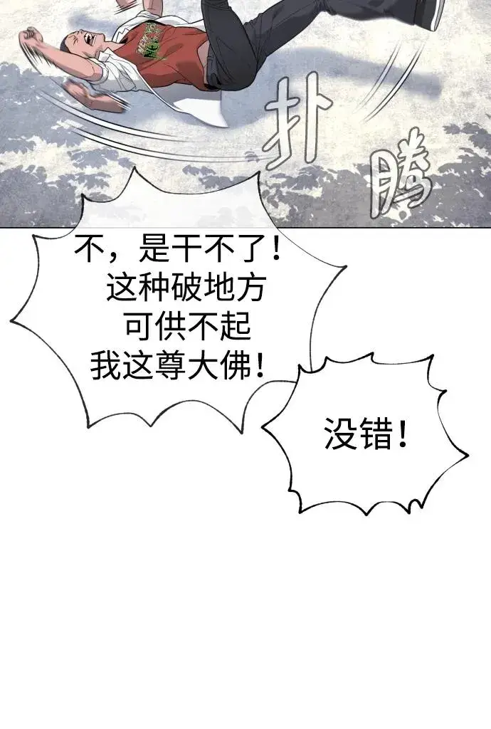 漫画《杀手巴德罗》[第24话] 可疑的志愿服务第15张图