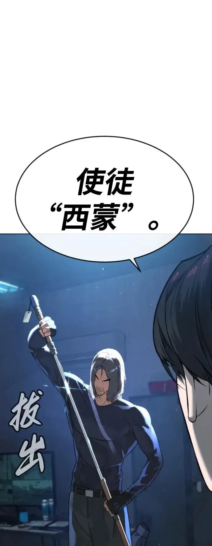 漫画《杀手巴德罗》[第24话] 可疑的志愿服务第150张图