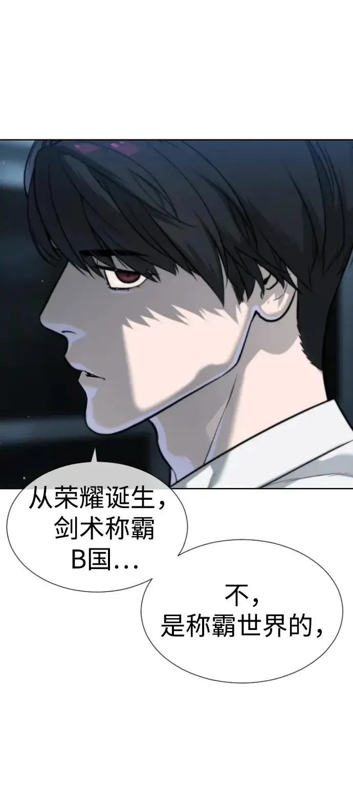 漫画《杀手巴德罗》[第24话] 可疑的志愿服务第152张图
