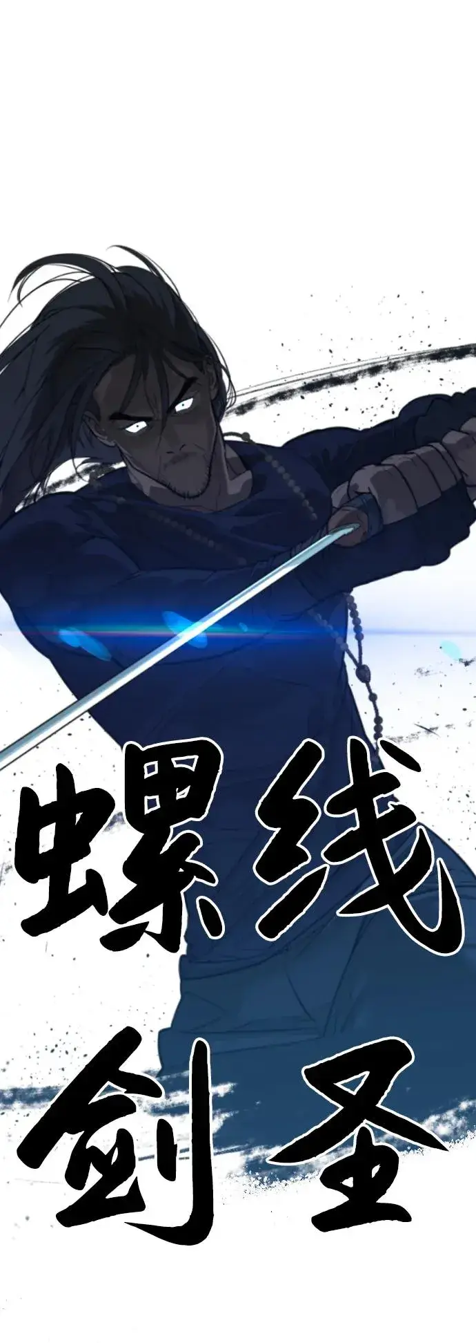 漫画《杀手巴德罗》[第24话] 可疑的志愿服务第154张图