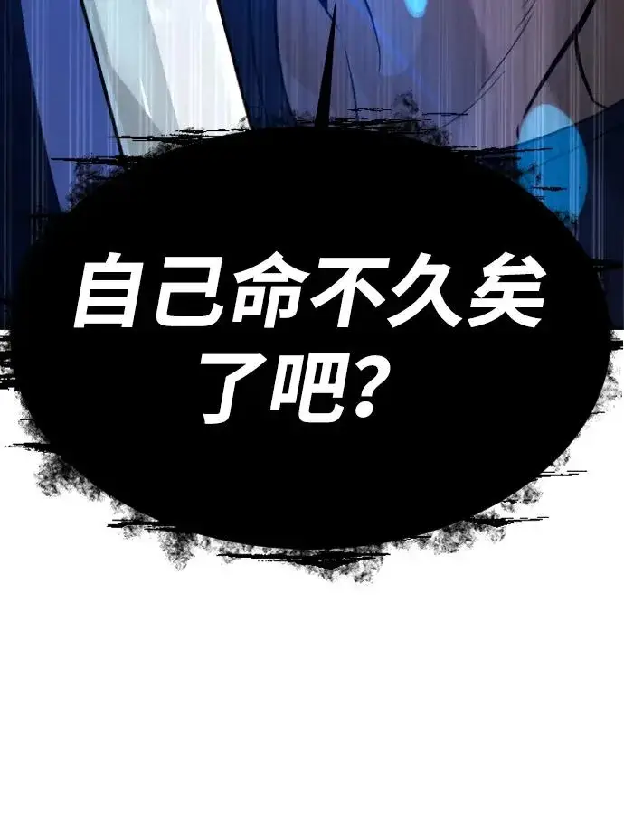 漫画《杀手巴德罗》[第24话] 可疑的志愿服务第158张图