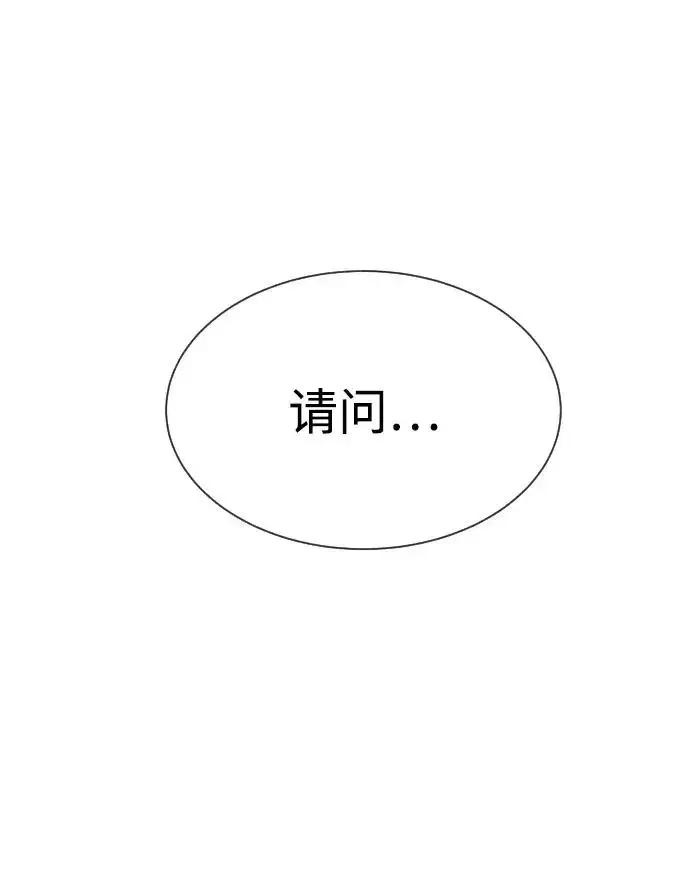 漫画《杀手巴德罗》[第24话] 可疑的志愿服务第16张图