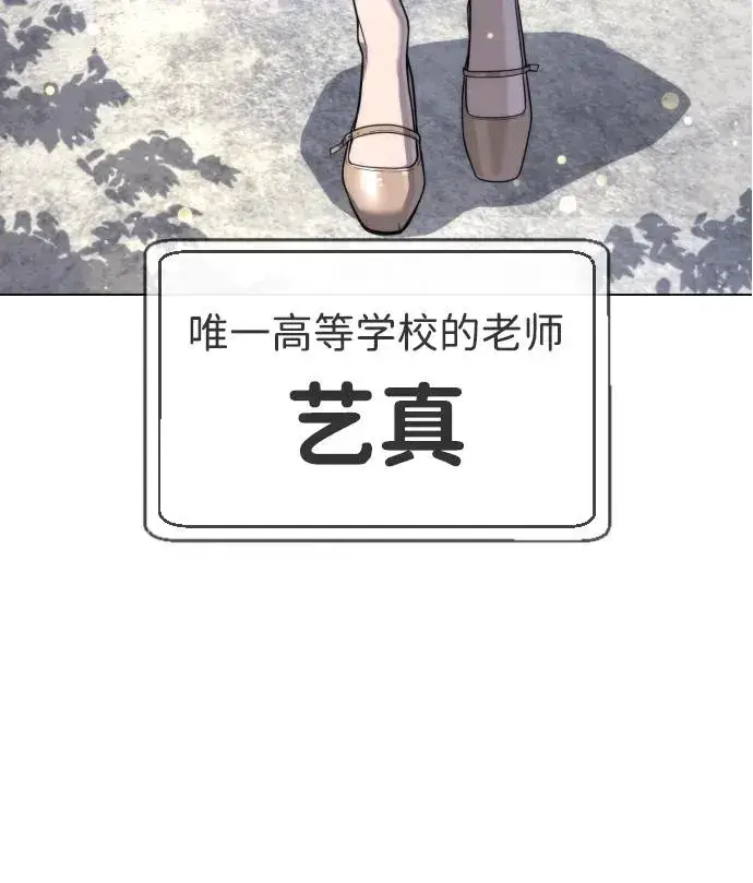 漫画《杀手巴德罗》[第24话] 可疑的志愿服务第18张图