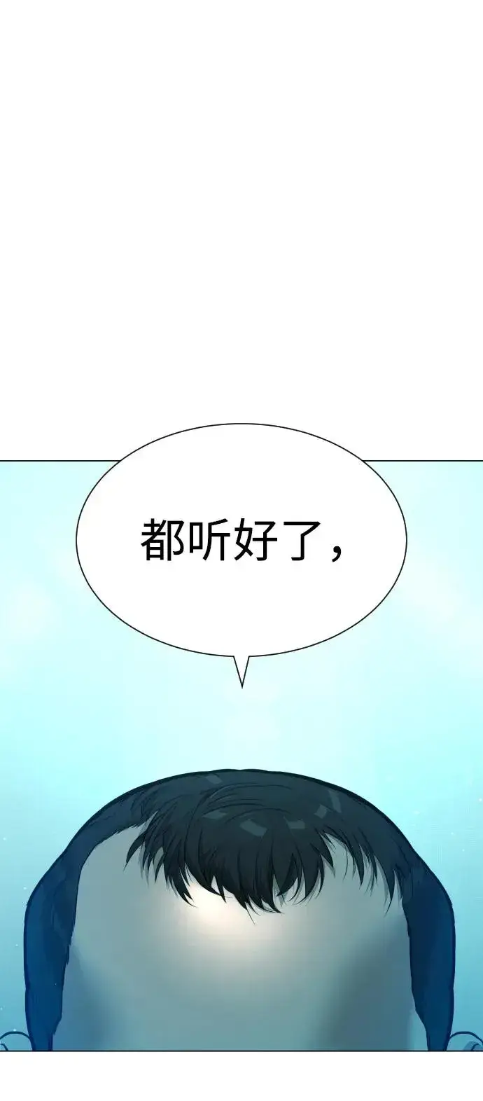 漫画《杀手巴德罗》[第24话] 可疑的志愿服务第2张图