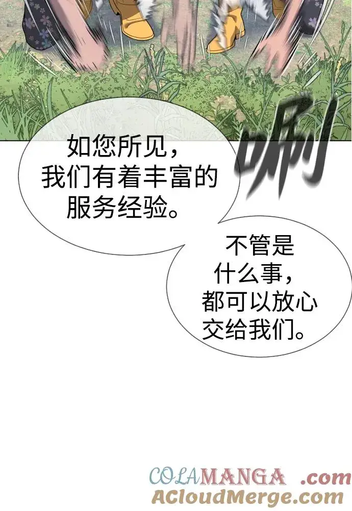 漫画《杀手巴德罗》[第24话] 可疑的志愿服务第21张图