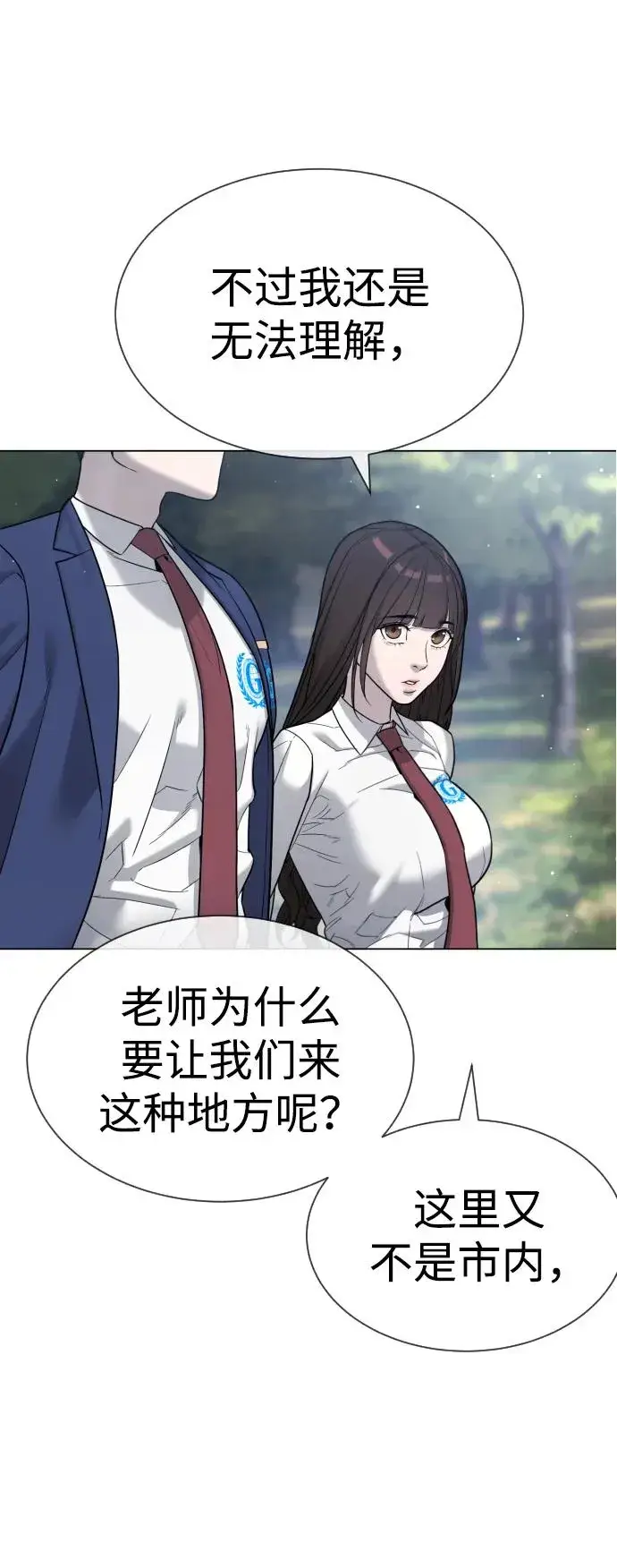 漫画《杀手巴德罗》[第24话] 可疑的志愿服务第23张图