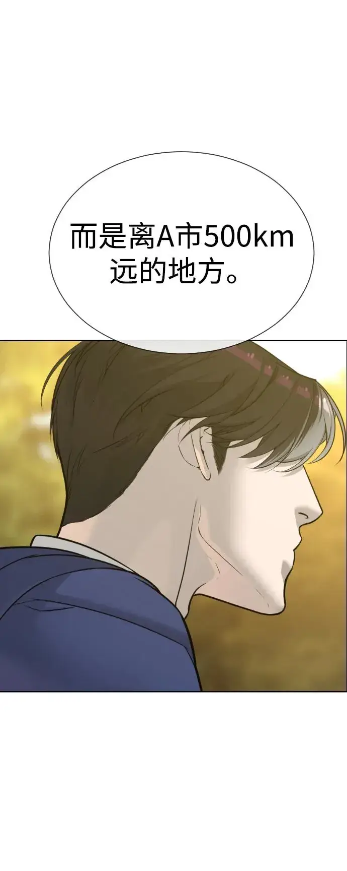 漫画《杀手巴德罗》[第24话] 可疑的志愿服务第24张图