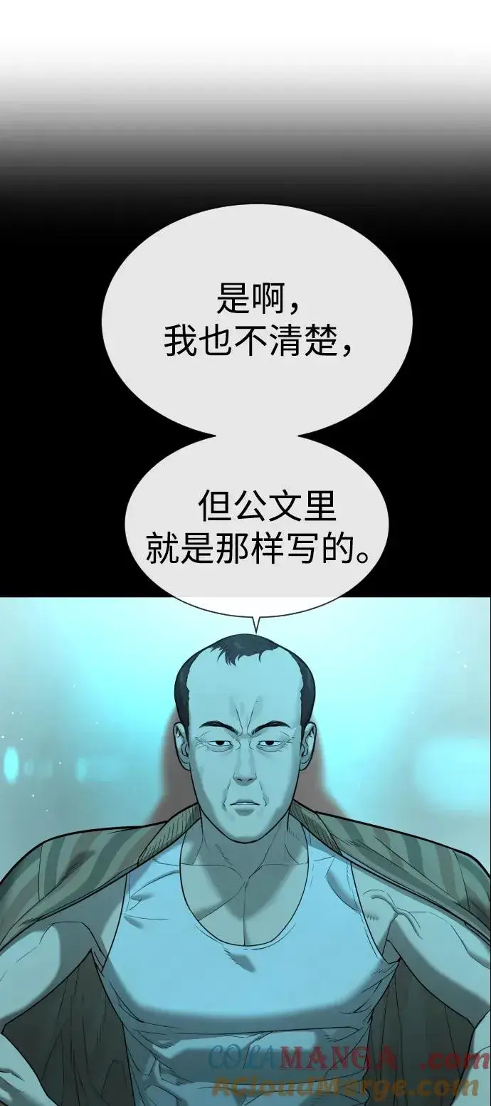 漫画《杀手巴德罗》[第24话] 可疑的志愿服务第25张图
