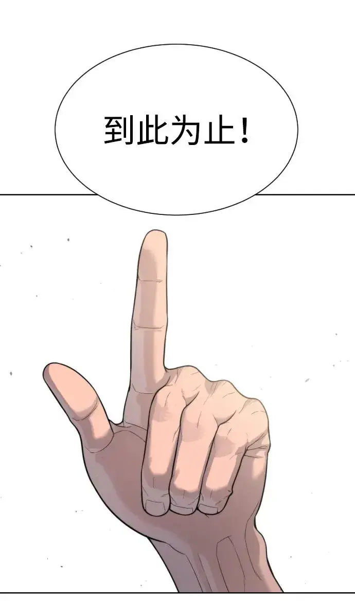 漫画《杀手巴德罗》[第24话] 可疑的志愿服务第34张图