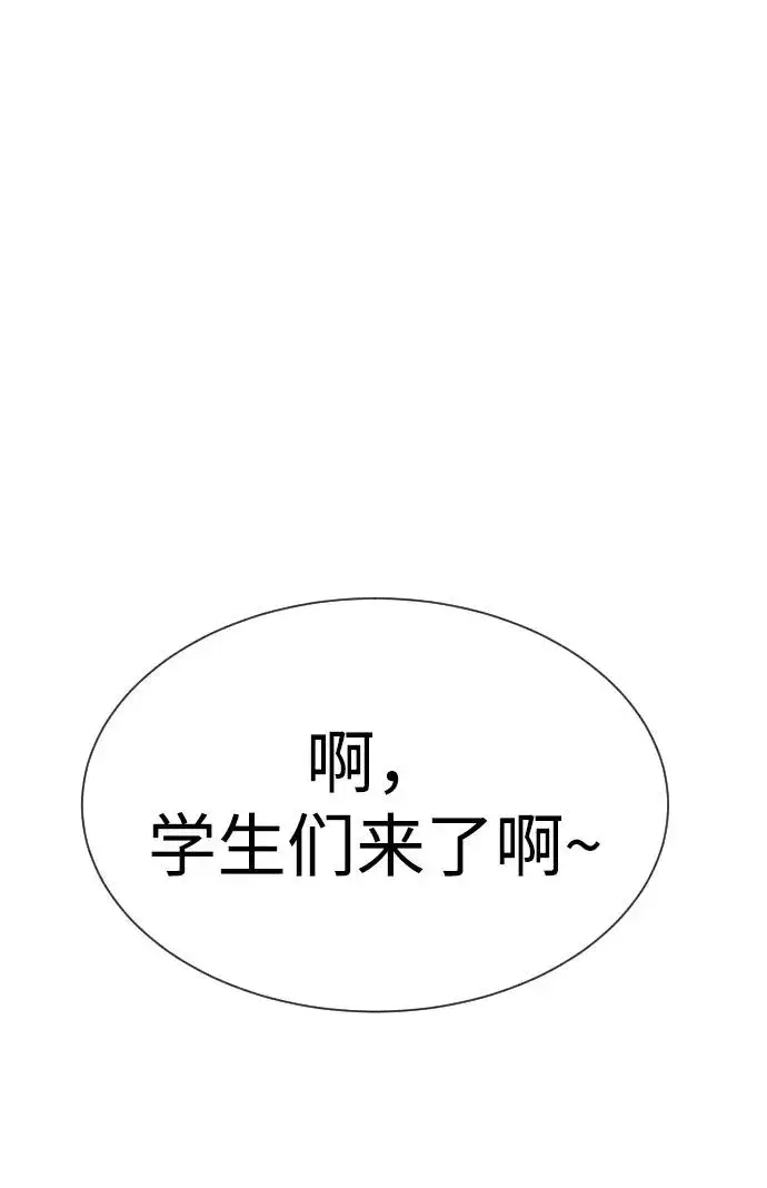 漫画《杀手巴德罗》[第24话] 可疑的志愿服务第36张图