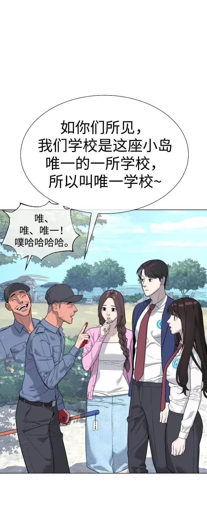 漫画《杀手巴德罗》[第24话] 可疑的志愿服务第38张图