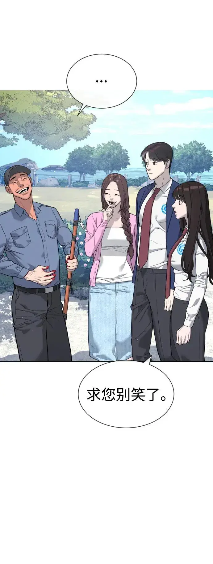漫画《杀手巴德罗》[第24话] 可疑的志愿服务第39张图