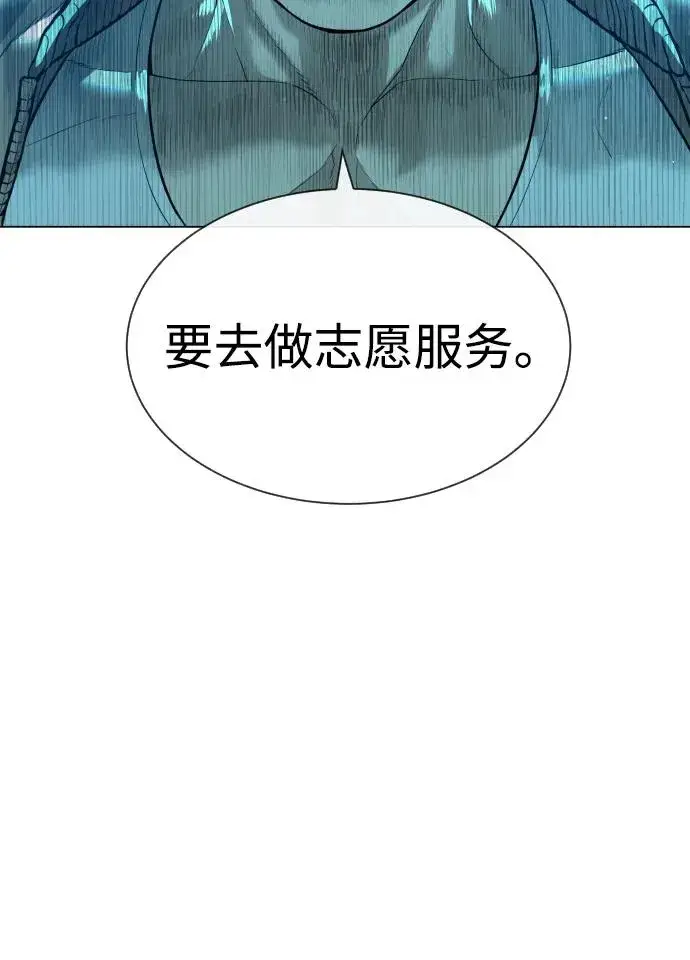 漫画《杀手巴德罗》[第24话] 可疑的志愿服务第4张图