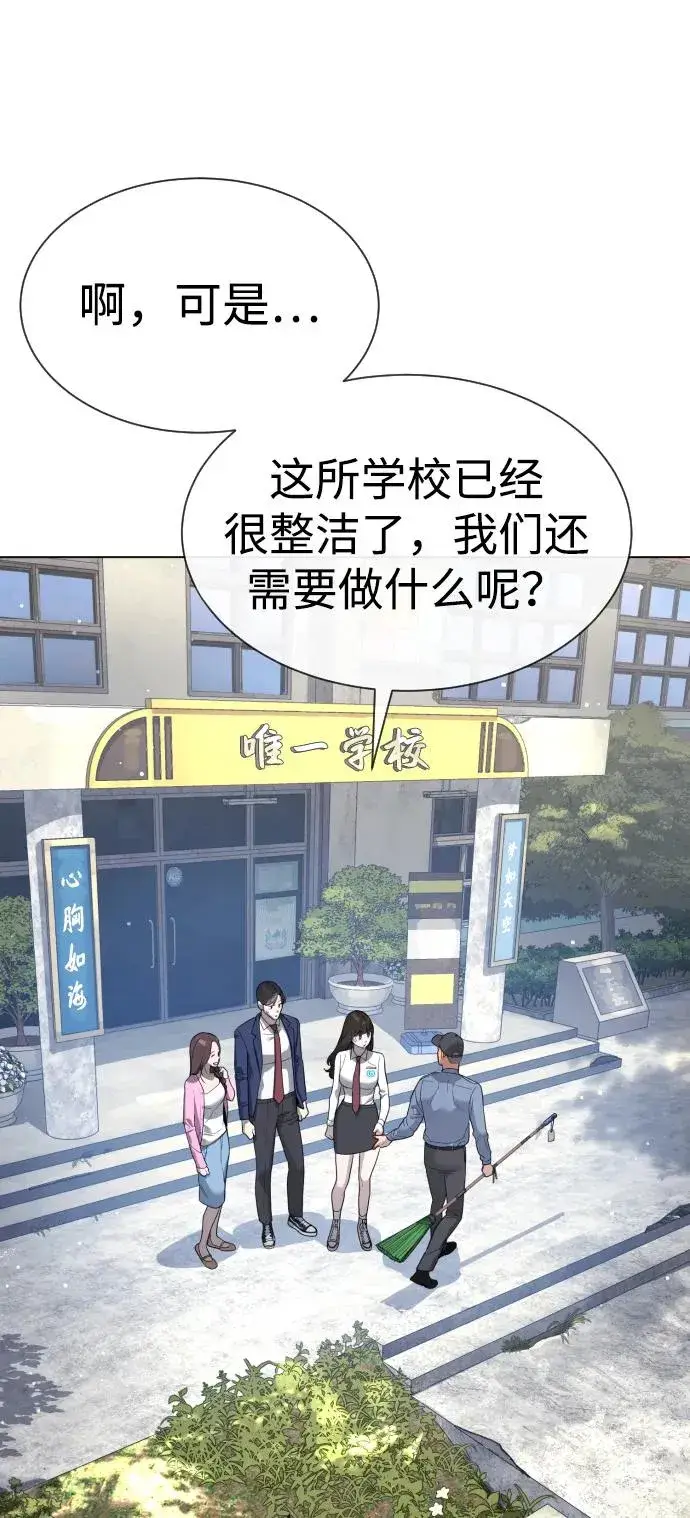 漫画《杀手巴德罗》[第24话] 可疑的志愿服务第40张图