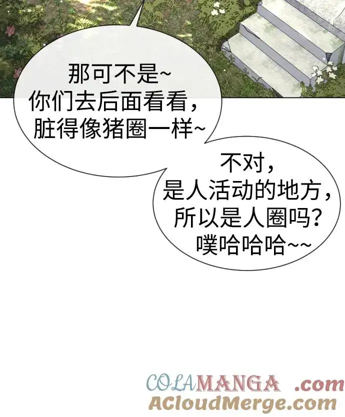 漫画《杀手巴德罗》[第24话] 可疑的志愿服务第41张图