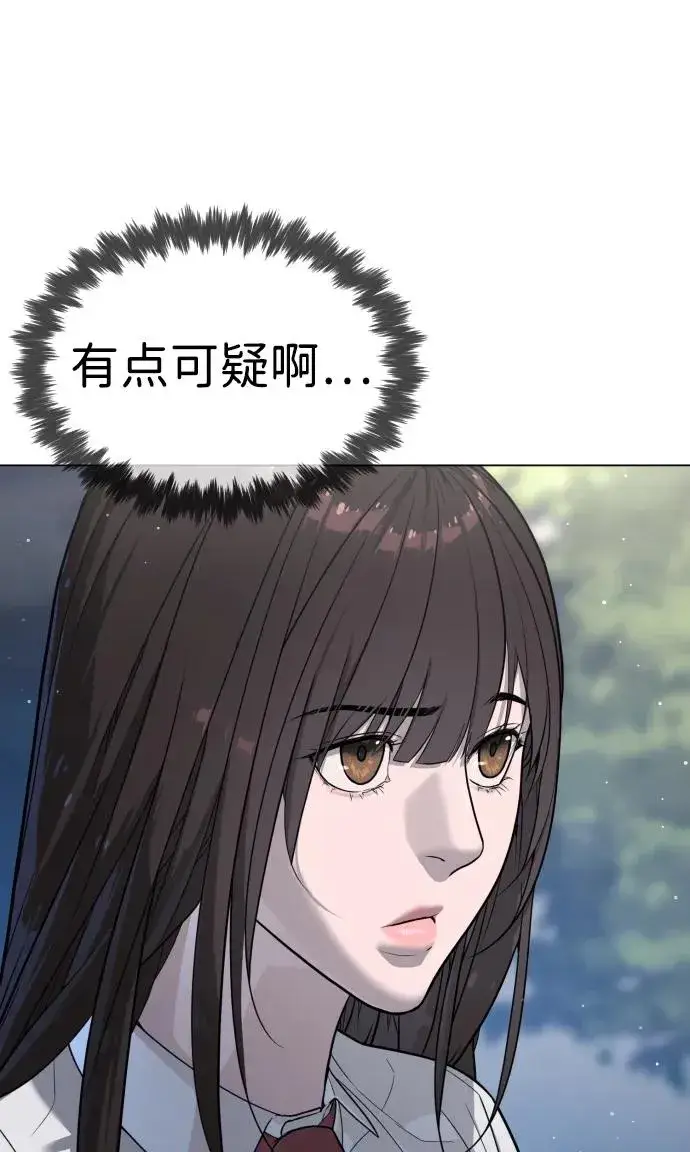 漫画《杀手巴德罗》[第24话] 可疑的志愿服务第43张图