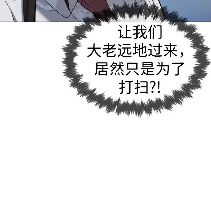 漫画《杀手巴德罗》[第24话] 可疑的志愿服务第44张图