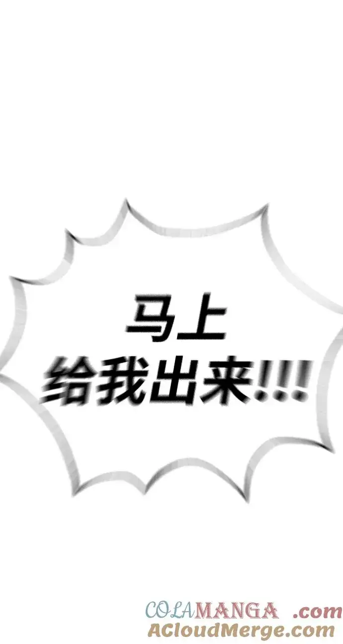漫画《杀手巴德罗》[第24话] 可疑的志愿服务第45张图