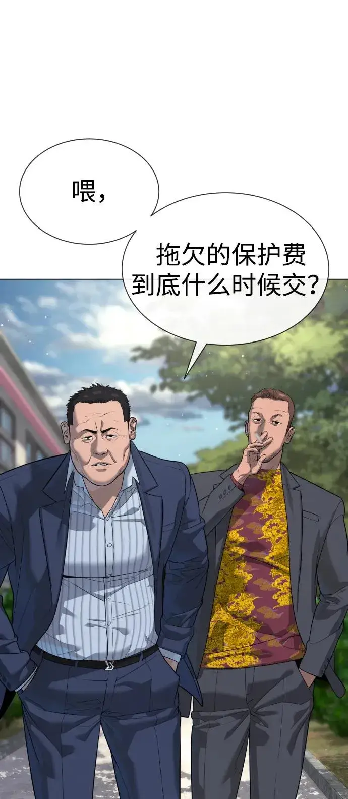 漫画《杀手巴德罗》[第24话] 可疑的志愿服务第46张图