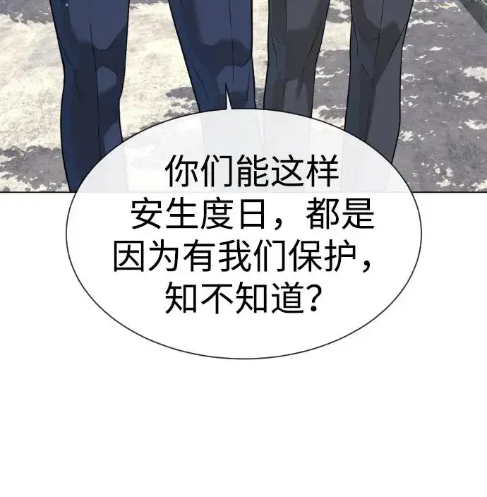 漫画《杀手巴德罗》[第24话] 可疑的志愿服务第47张图