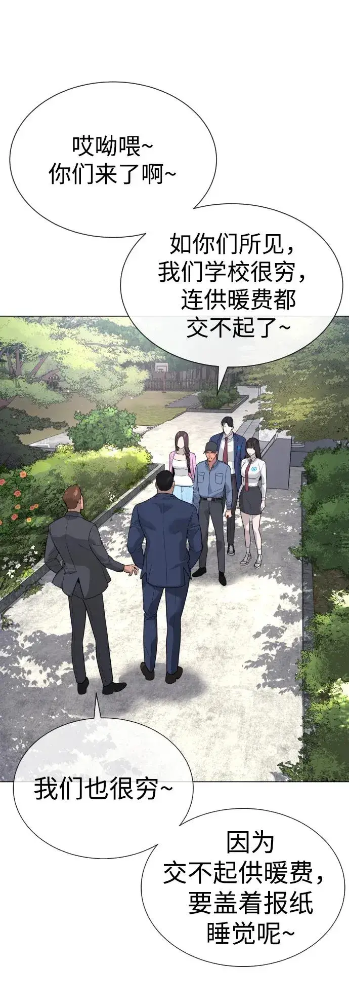 漫画《杀手巴德罗》[第24话] 可疑的志愿服务第48张图