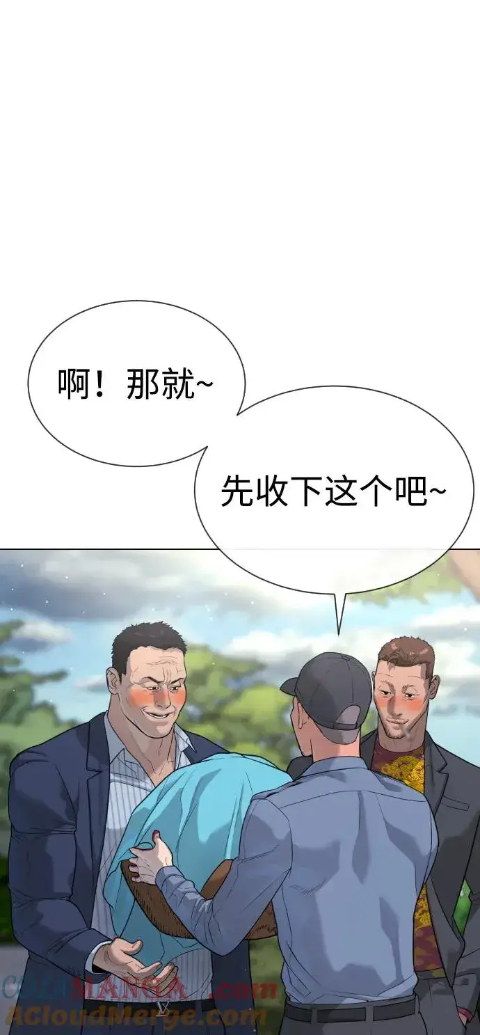 漫画《杀手巴德罗》[第24话] 可疑的志愿服务第49张图