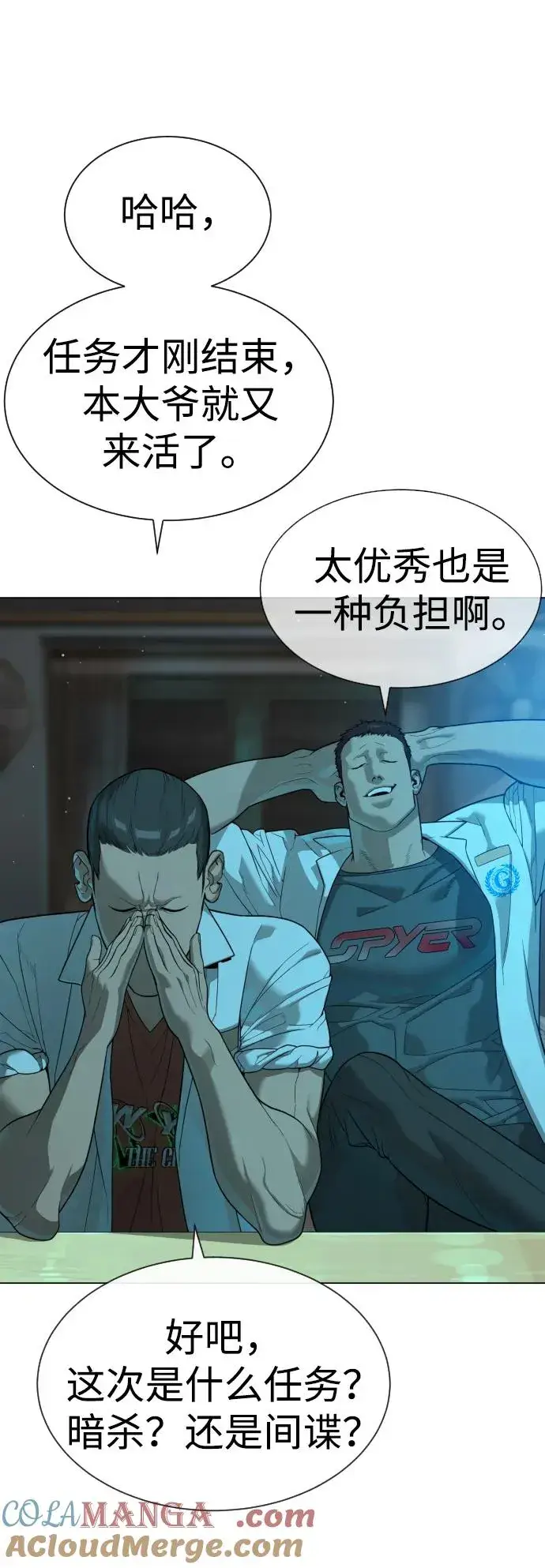 漫画《杀手巴德罗》[第24话] 可疑的志愿服务第5张图