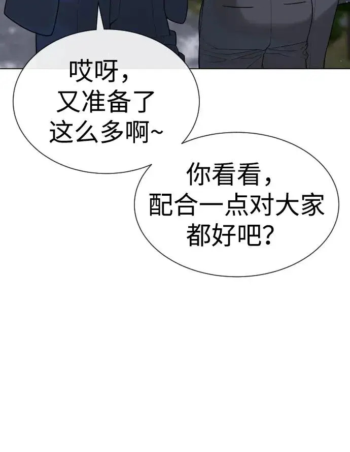 漫画《杀手巴德罗》[第24话] 可疑的志愿服务第50张图