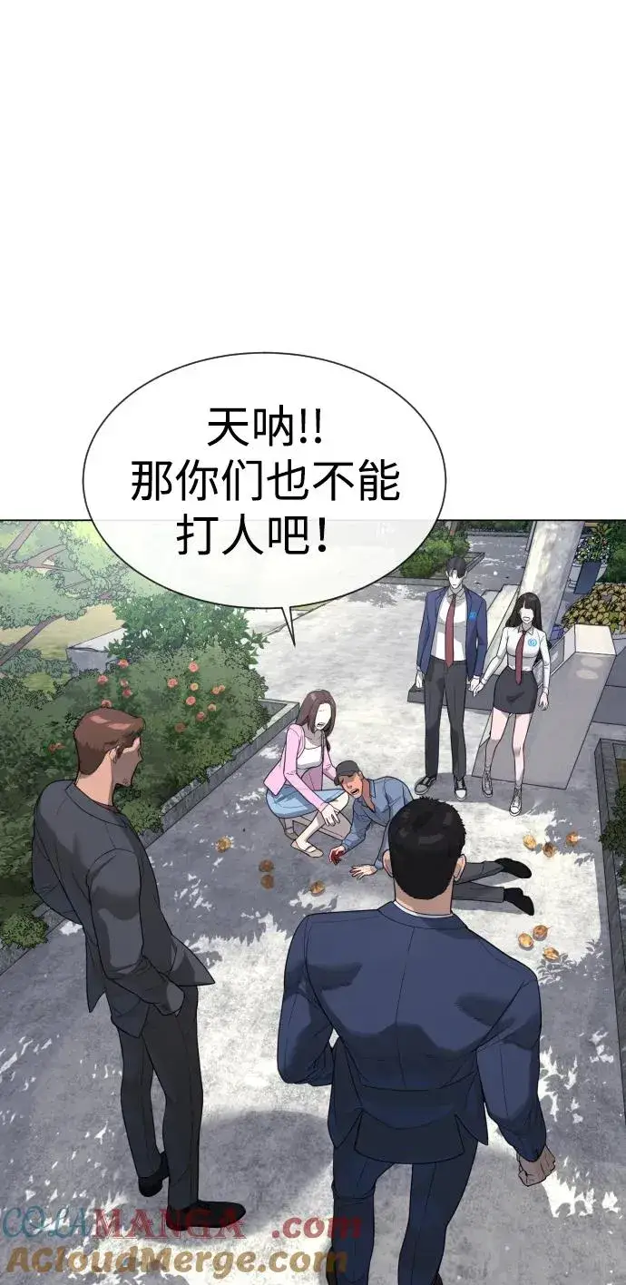 漫画《杀手巴德罗》[第24话] 可疑的志愿服务第53张图