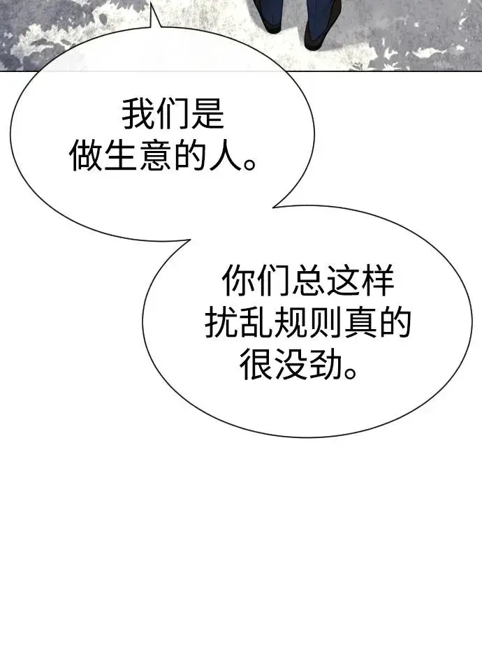 漫画《杀手巴德罗》[第24话] 可疑的志愿服务第54张图