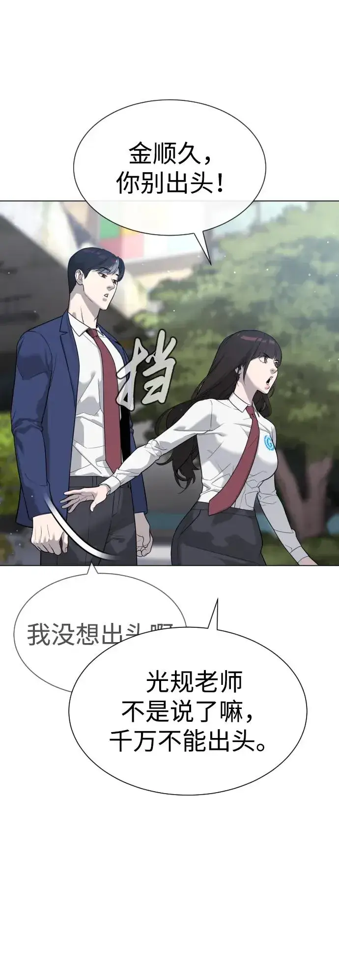 漫画《杀手巴德罗》[第24话] 可疑的志愿服务第55张图